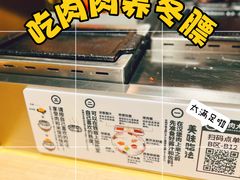 -肉肉大米(金虹桥店)