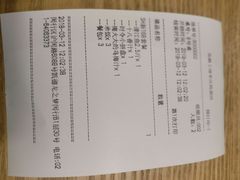 账单-鱼酷活鱼烤鱼(凯德闵行商业中心店)