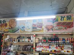 零售区-赵府街副食店