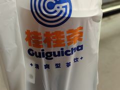 -桂桂茶(大宁国际广场店)