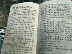 -狼牙山风景区