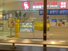 门面-大家乐(广州中华广场店)