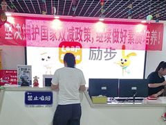 -励步成长中心(老福山校区)