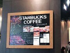-星巴克臻选(南宁万象城店)