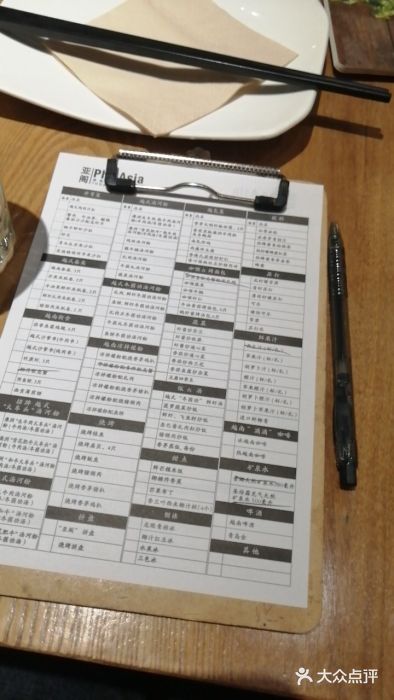 Pho Asia 亚阁越南料理(上海来福士广场店)菜单图片
