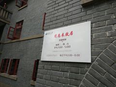 -武汉大学-樱园