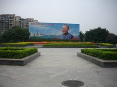 小平画像广场-荔枝公园-小平画像广场