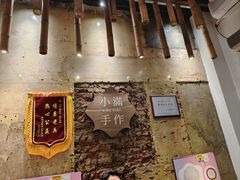 -一口小满手作糯米糍(北山店)