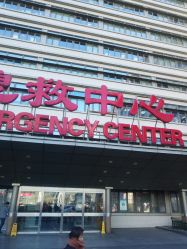 -首都医科大学附属北京儿童医院