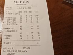 -飞阳铁板烧(ME TOWN购物中心店)