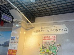 -恒兴发茶店(水巷口店)