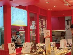 -阮大兴糕团(日月光中心店)
