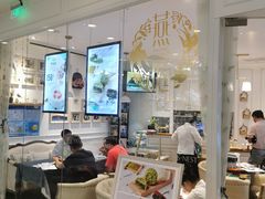 -燕庭·纯燕窝·甜品下午茶(南京西路店)