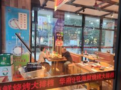 -华府九号海鲜烧烤大排档(龙域店)