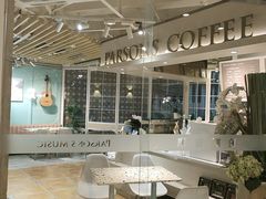 -柏斯音乐艺术中心·钢琴·吉他(上音店)