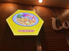 -圣罗兰叻沙茶餐厅(金峰路店)