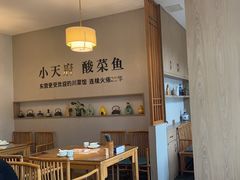 -严记小天府酸菜鱼(西四路店)