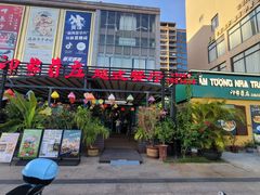 -印象芽庄越式餐厅(东兴店)