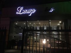 -LAMP BAR 水烟音乐酒吧
