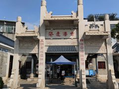 -黄埔古港