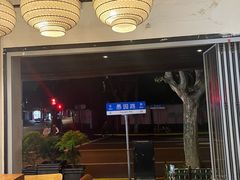 -Brut Eatery悦璞食堂(愚园路店)