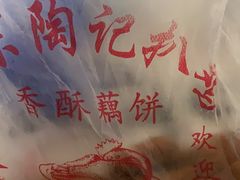 -陶记正宗德州扒鸡(科巷店)