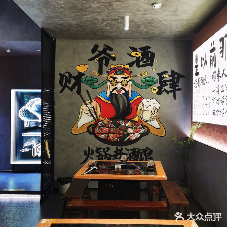 福州！这家重庆火锅店居然还能喝酒K歌？[得意]