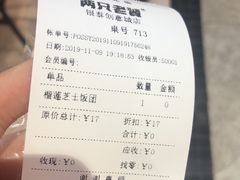 -两只老饕(银泰创意城店)