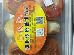 -权记百年老字号(牌坊街店)