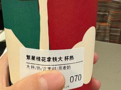 -Seesaw Coffee(上海虹桥天地店)