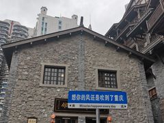 -重庆十八梯传统风貌区