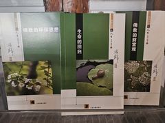 -西园寺素食(西园弄戒幢律寺店)