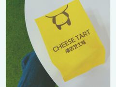 -潘达芝士挞(大悦城店)