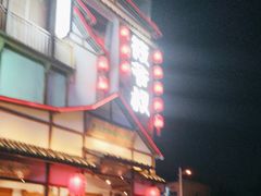-筱爷叔·上海传统手工菜(玉树路店)