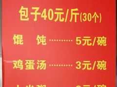 -天津包子铺(万泉庄店)