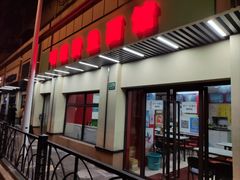 门面-明呈黄鱼面馆(斜土路店)