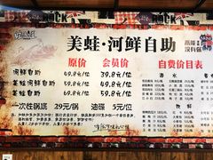 菜单-蛙鱼道美蛙鱼自助火锅(新耍都店)