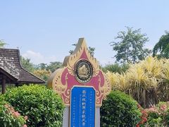 -中国科学院西双版纳热带植物园