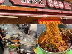 -金牌罗记肠旺面(蔡家街店)