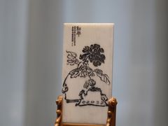 -上海市工艺美术博物馆