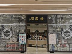 -钟书阁(群光广场店)