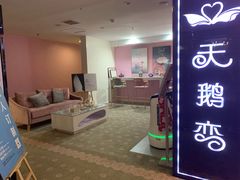 -天鹅恋主题酒店(光谷广场步行街店)