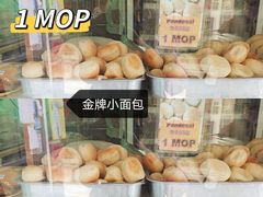 -菲律宾面包(宝发大厦店)