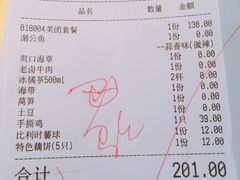 账单-炉鱼(天河领展店)