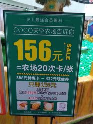 -可可天空农场(中大店)