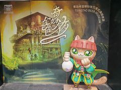 -青岛啤酒博物馆