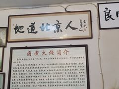 -六爷门框百年卤煮