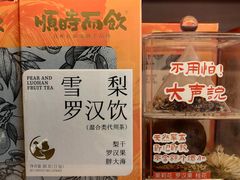 -长春堂顺时而饮(前门店)