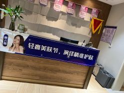 -香秀空间科技抗衰·美容中心