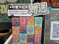 -芸山季·云南山珍菌火锅(南翔印象城MEGA店)